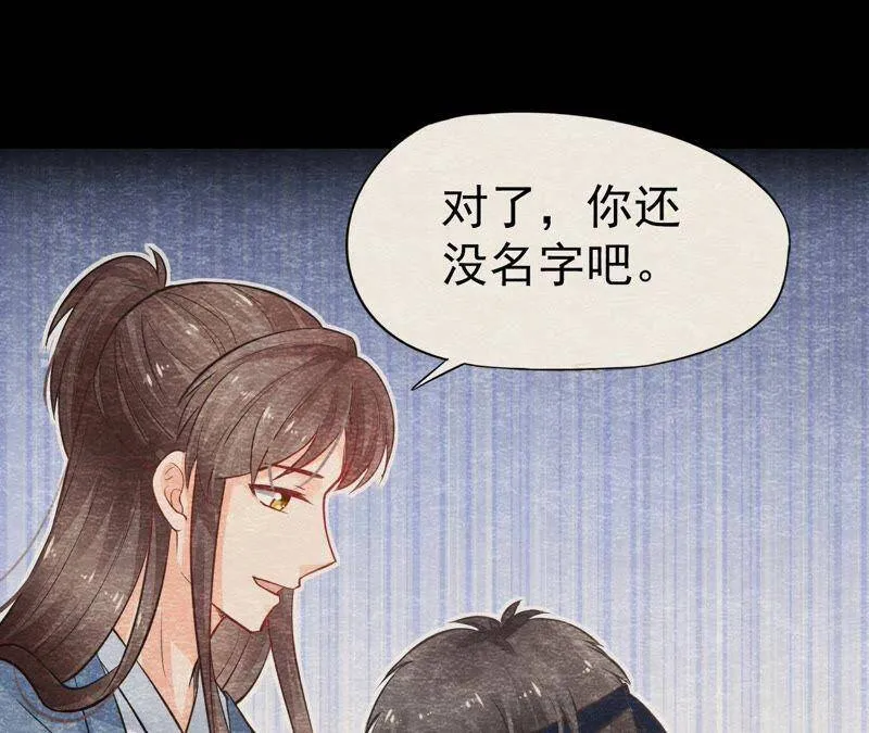 第二季第4话 “情敌”登场！ 第16页