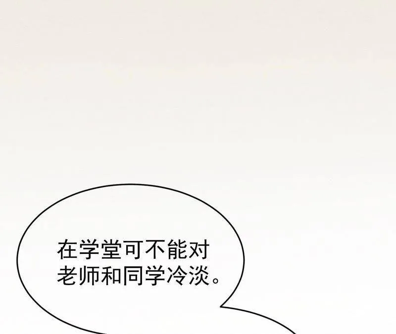 第二季第4话 “情敌”登场！ 第18页