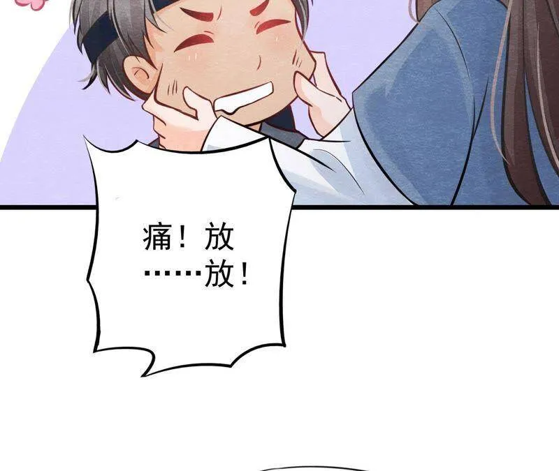 第二季第4话 “情敌”登场！ 第20页