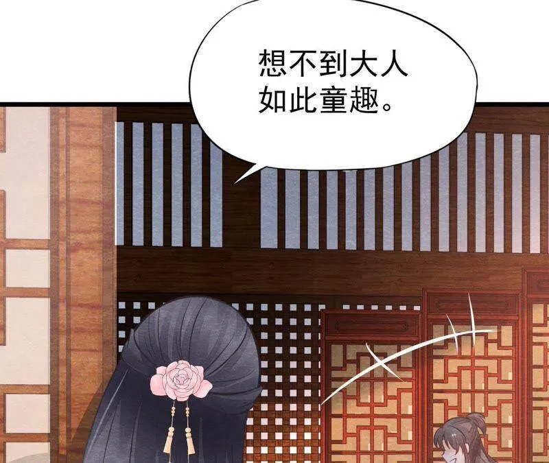 第二季第4话 “情敌”登场！ 第21页