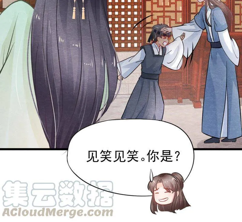 第二季第4话 “情敌”登场！ 第22页