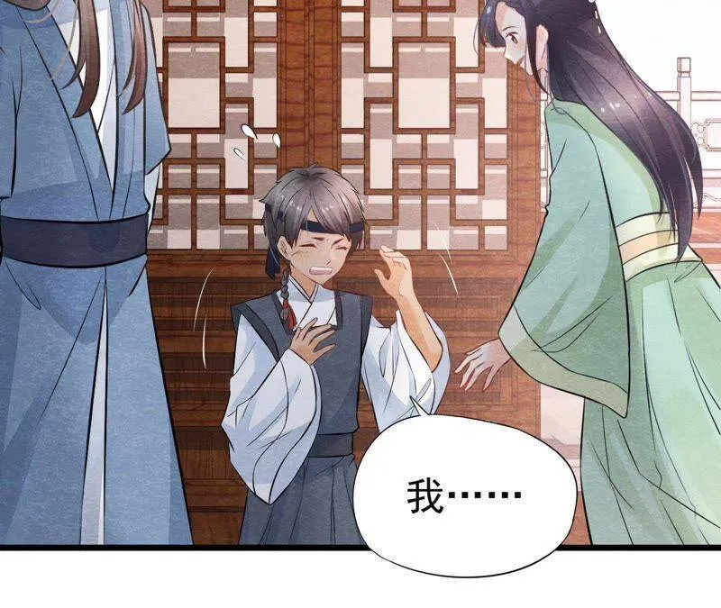 第二季第4话 “情敌”登场！ 第27页