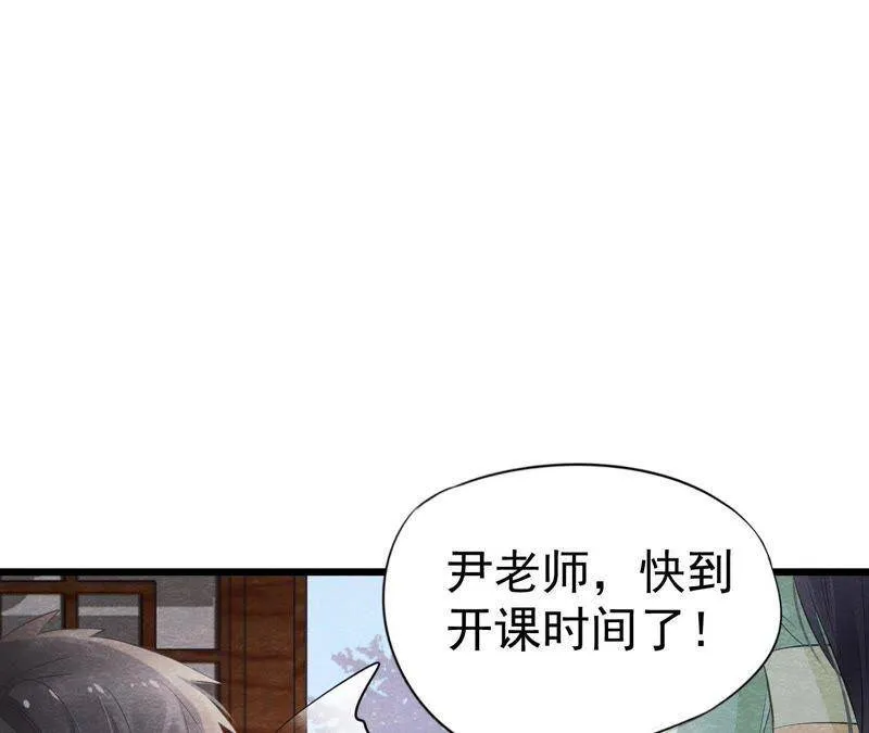 第二季第4话 “情敌”登场！ 第28页