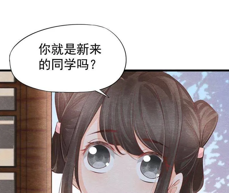 第二季第4话 “情敌”登场！ 第31页