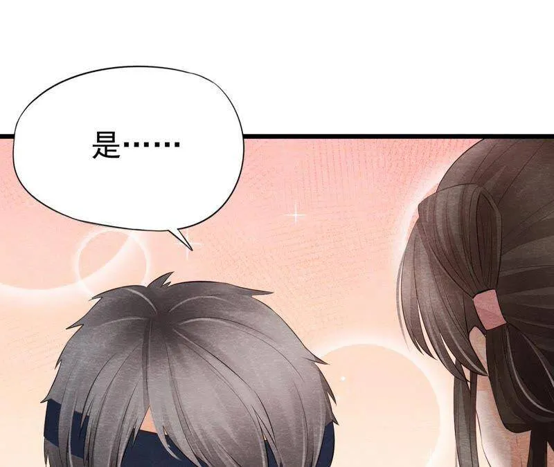 第二季第4话 “情敌”登场！ 第33页