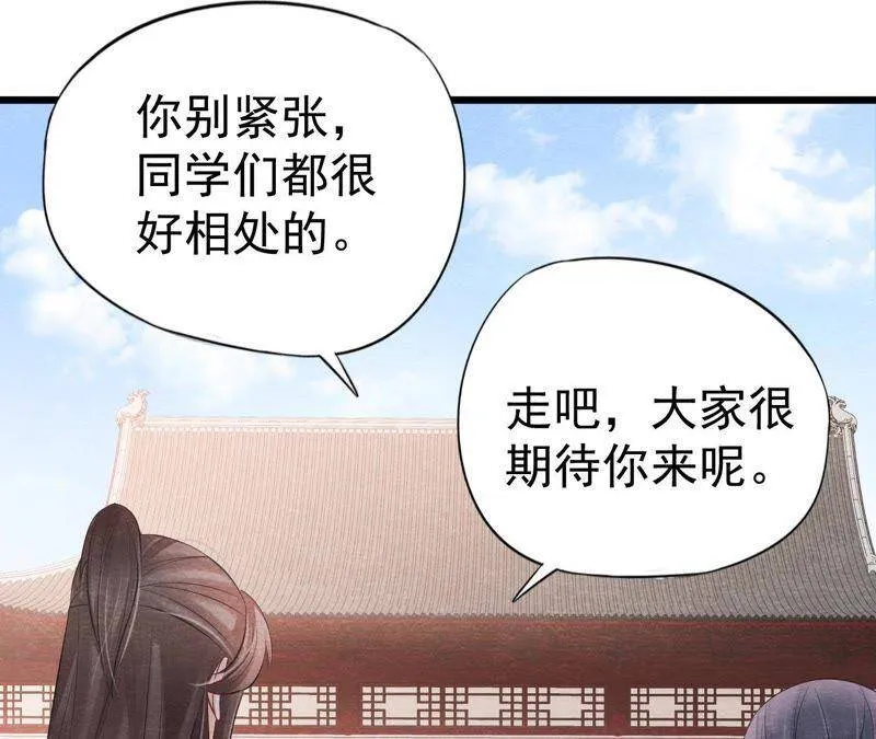 第二季第4话 “情敌”登场！ 第35页