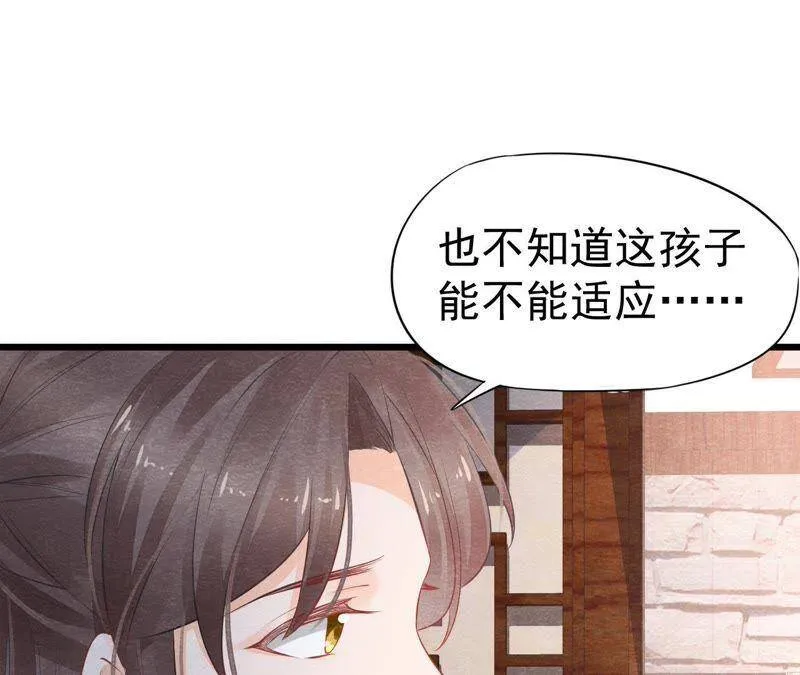 第二季第4话 “情敌”登场！ 第38页
