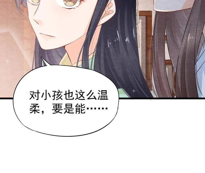 第二季第4话 “情敌”登场！ 第41页