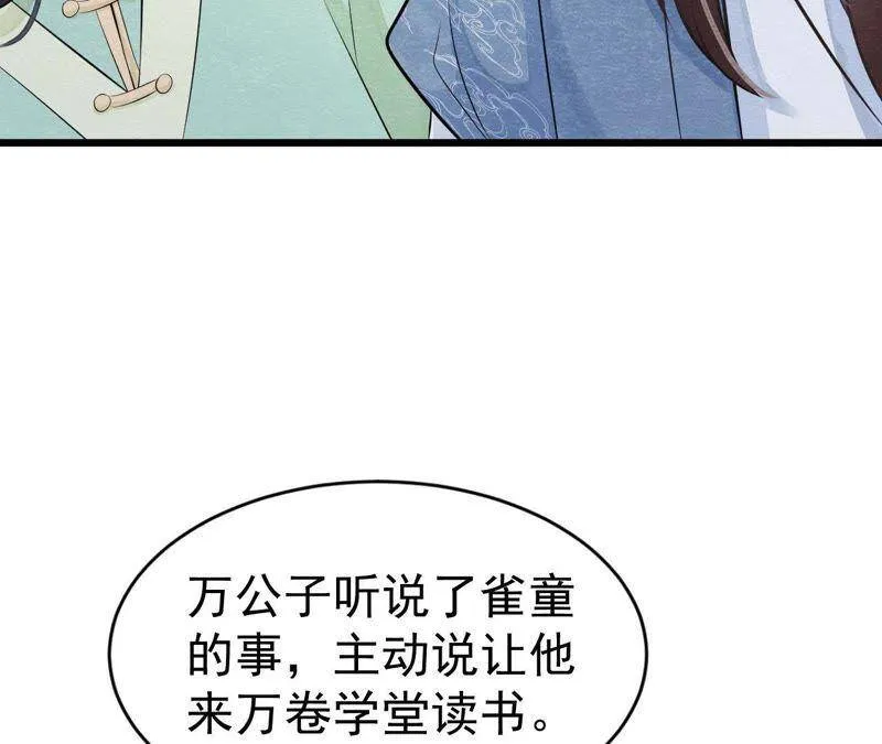 第二季第4话 “情敌”登场！ 第47页