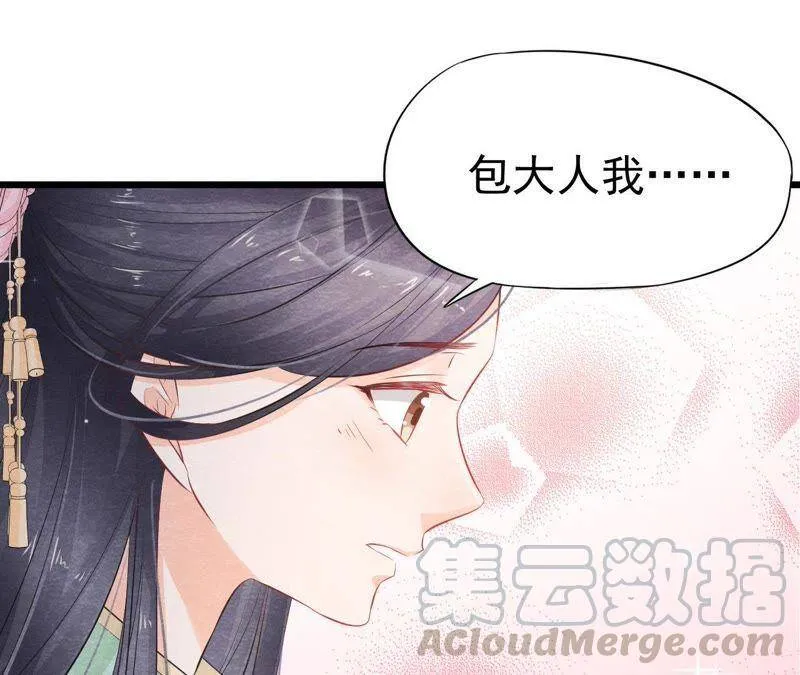 第二季第4话 “情敌”登场！ 第50页