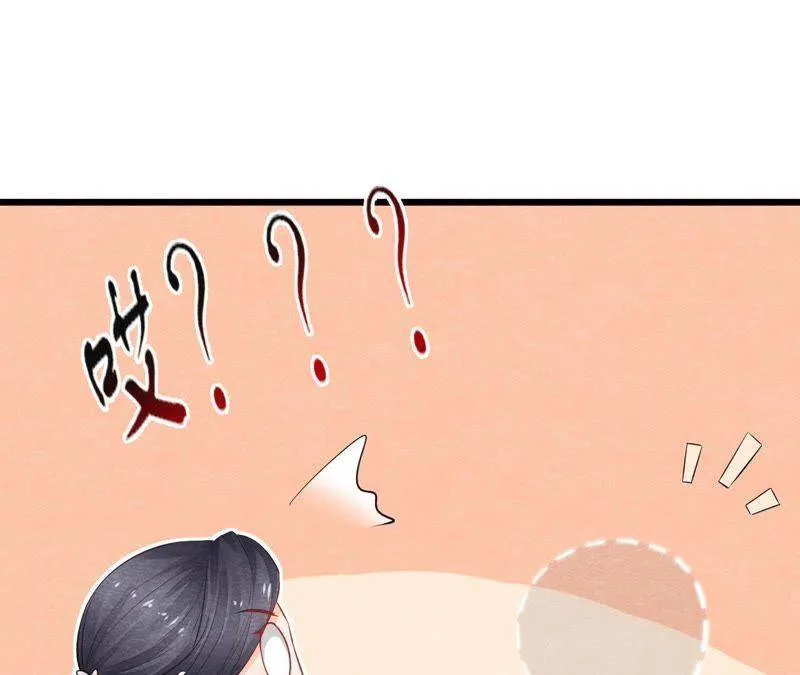 第二季第4话 “情敌”登场！ 第53页