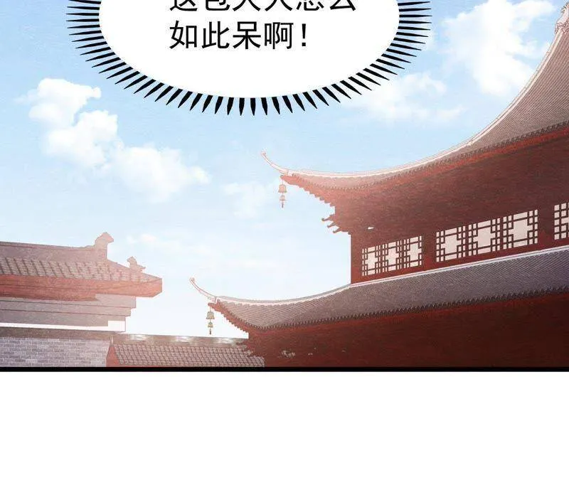 第二季第4话 “情敌”登场！ 第55页