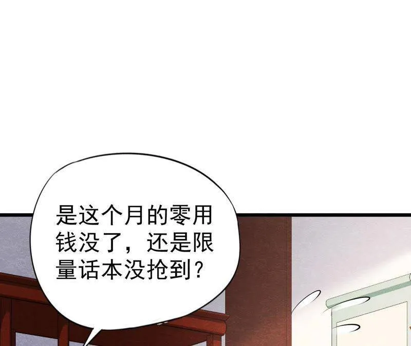 第二季第4话 “情敌”登场！ 第62页