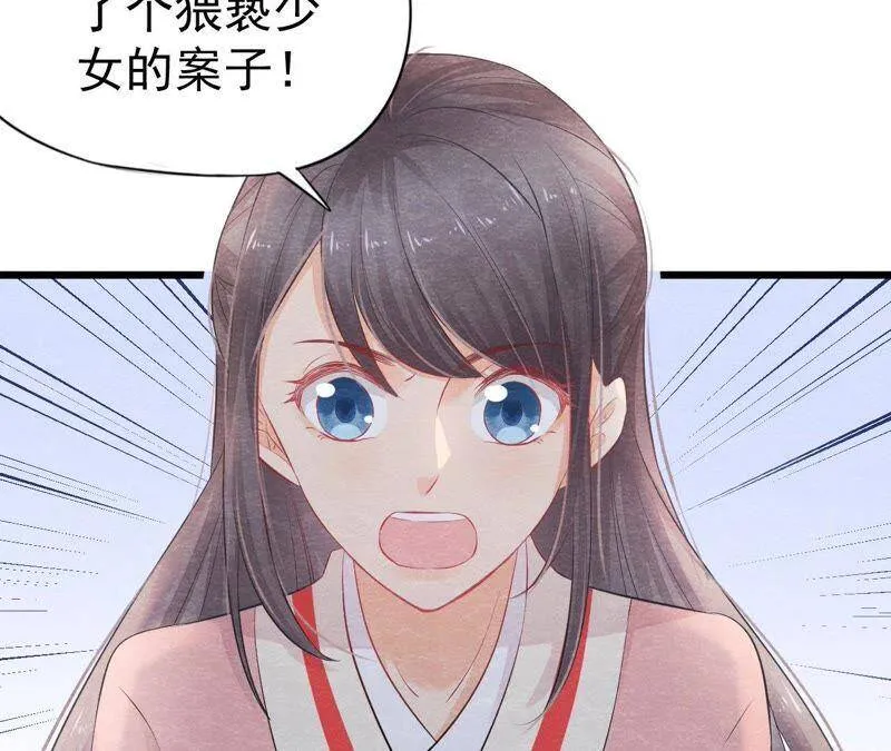 第二季第4话 “情敌”登场！ 第65页