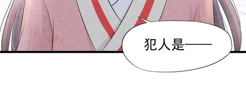 第二季第4话 “情敌”登场！ 第66页