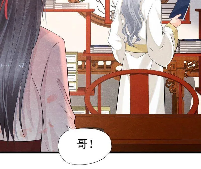 第二季第4话 “情敌”登场！ 第68页