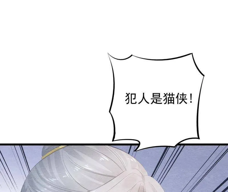 第二季第4话 “情敌”登场！ 第69页