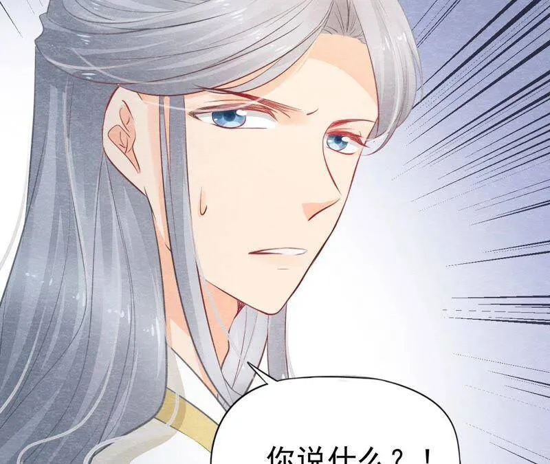 第二季第4话 “情敌”登场！ 第70页