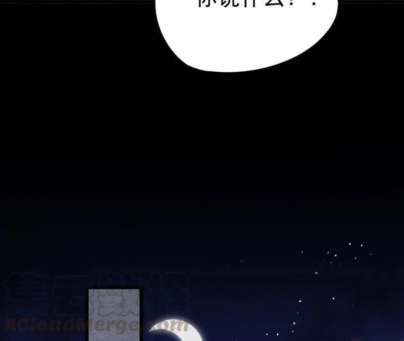 第二季第4话 “情敌”登场！ 第71页