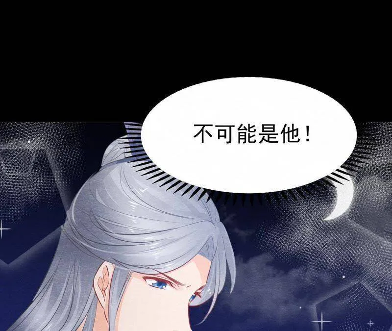 第二季第4话 “情敌”登场！ 第74页