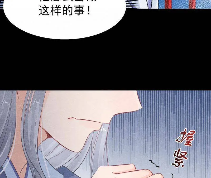 第二季第4话 “情敌”登场！ 第76页