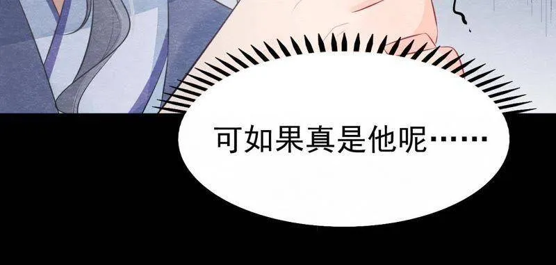 第二季第4话 “情敌”登场！ 第77页