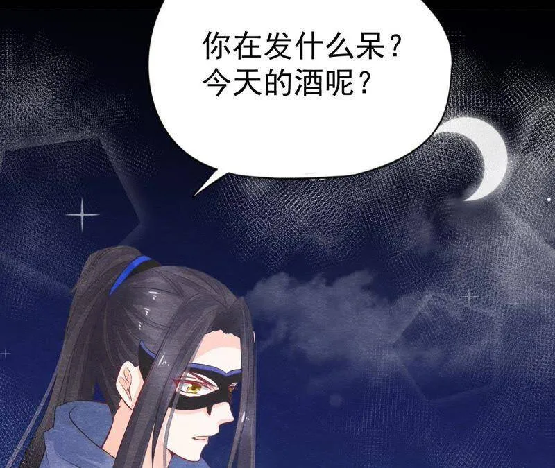第二季第4话 “情敌”登场！ 第81页