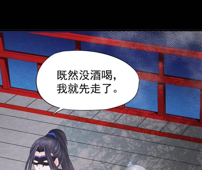 第二季第4话 “情敌”登场！ 第84页