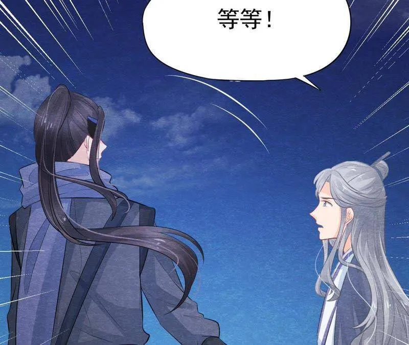 第二季第4话 “情敌”登场！ 第87页
