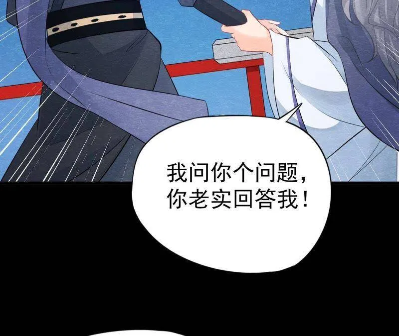 第二季第4话 “情敌”登场！ 第88页