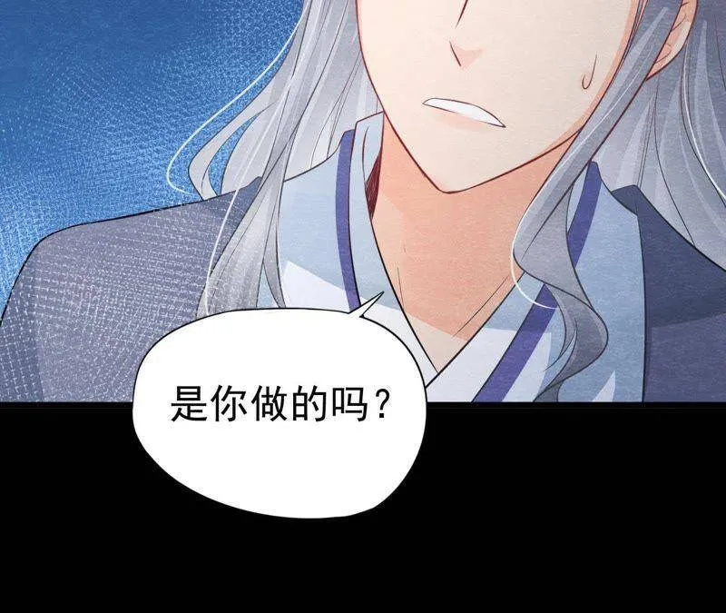 第二季第4话 “情敌”登场！ 第90页