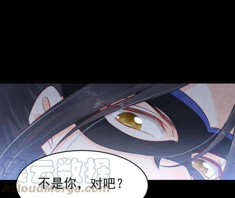 第二季第4话 “情敌”登场！ 第92页