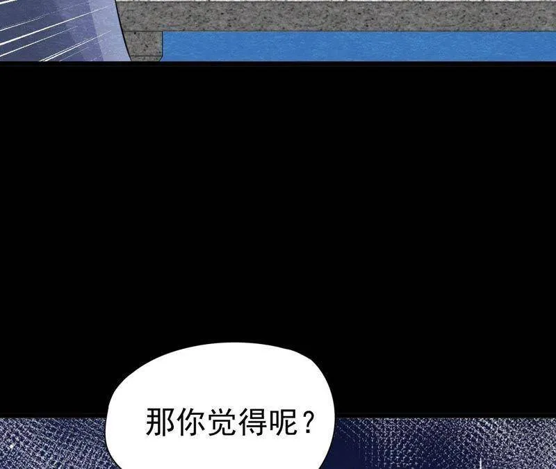 第二季第4话 “情敌”登场！ 第94页