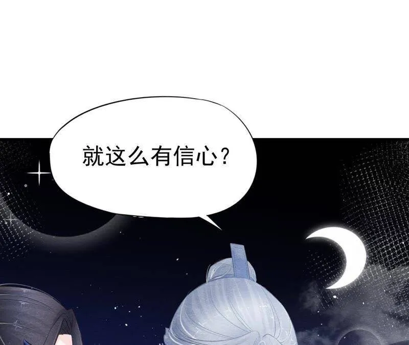第二季第3话 作恶的猫侠 第5页
