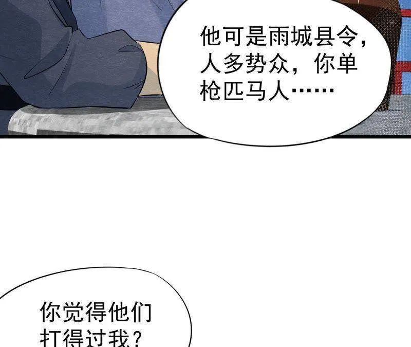 第二季第3话 作恶的猫侠 第7页