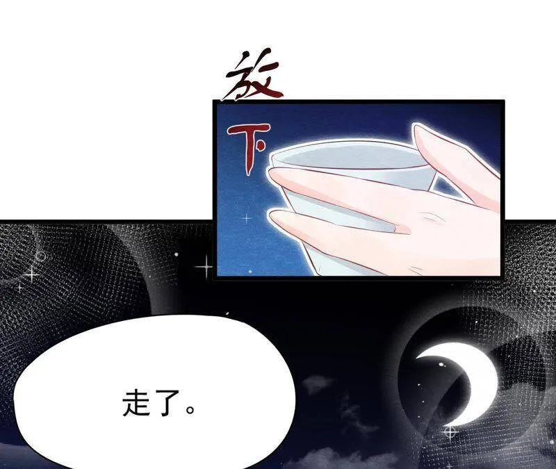 第二季第3话 作恶的猫侠 第10页