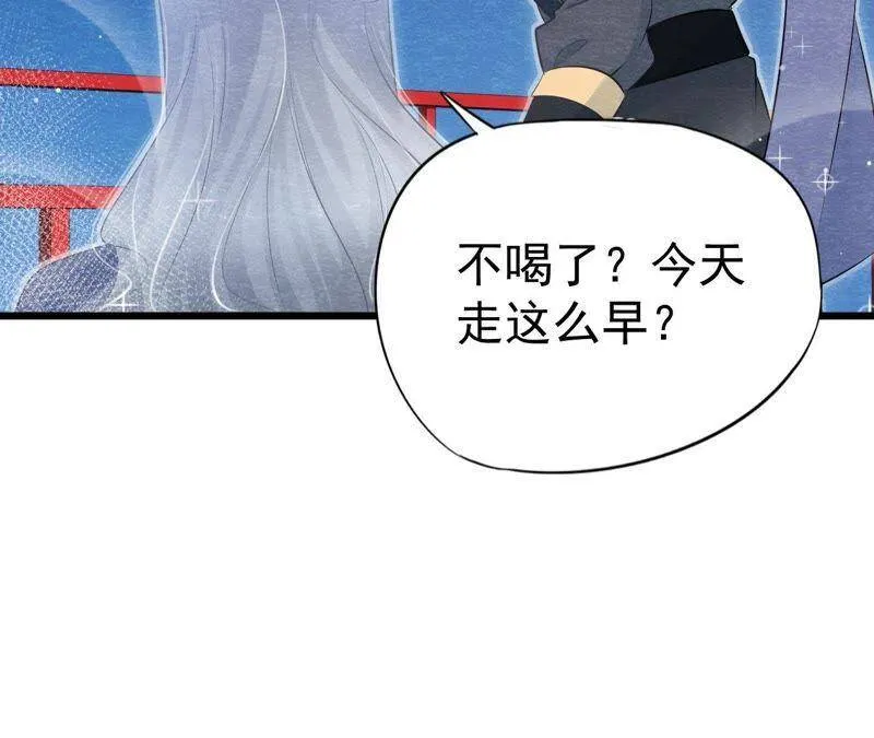 第二季第3话 作恶的猫侠 第12页