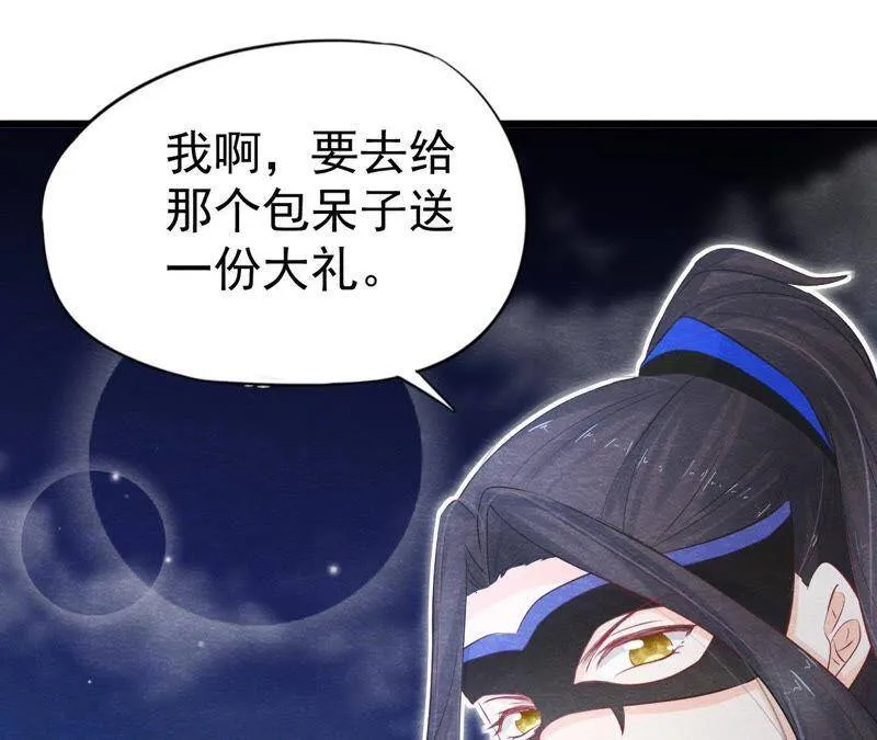第二季第3话 作恶的猫侠 第13页
