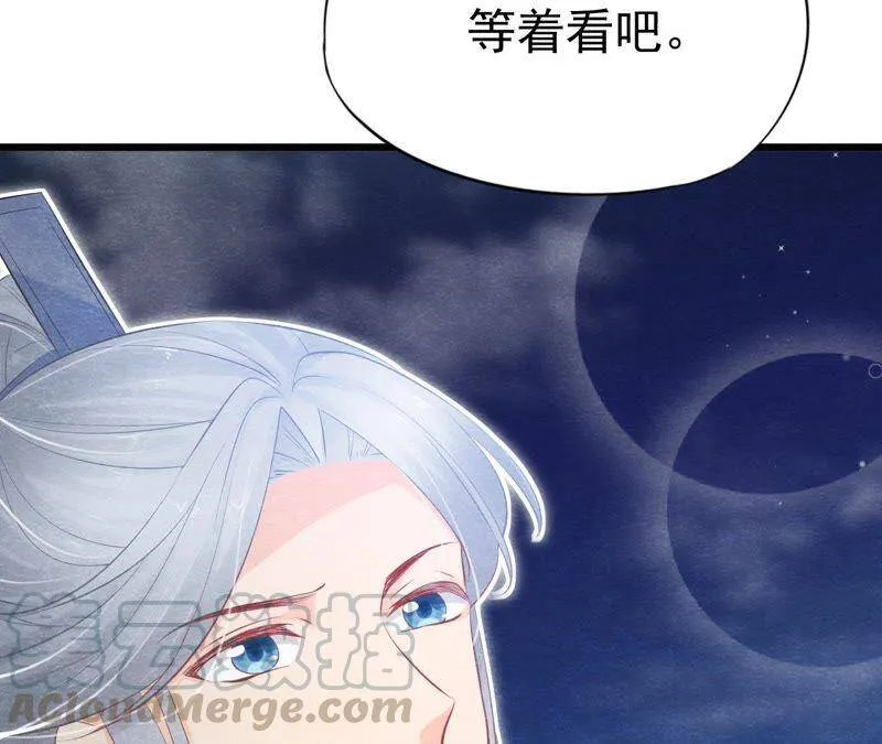 第二季第3话 作恶的猫侠 第15页