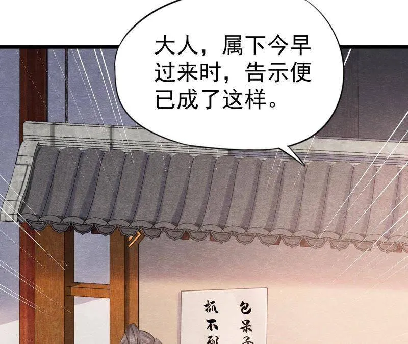 第二季第3话 作恶的猫侠 第21页