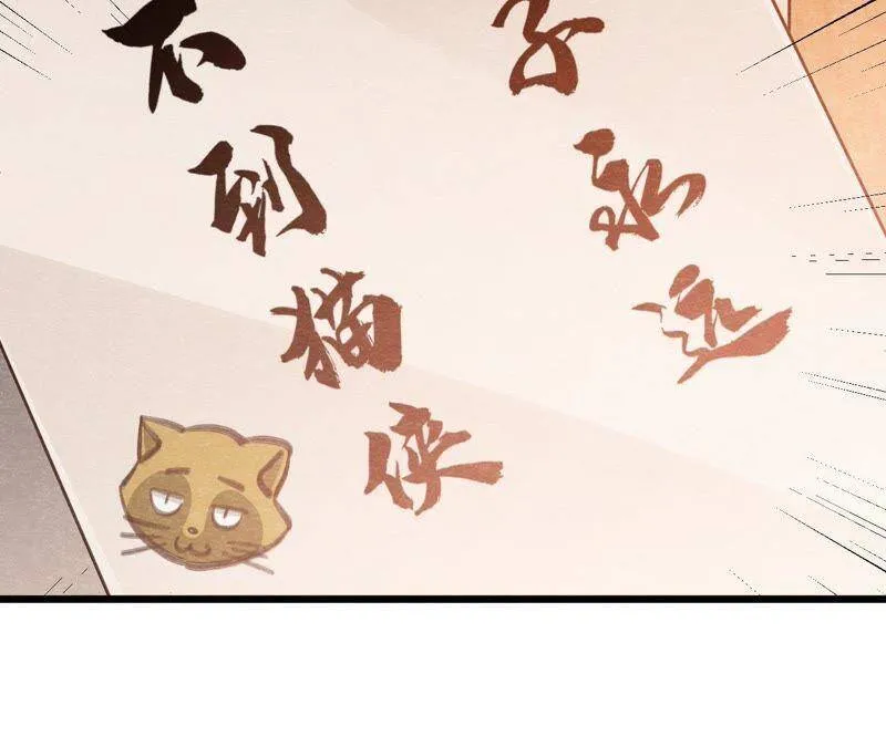 第二季第3话 作恶的猫侠 第24页