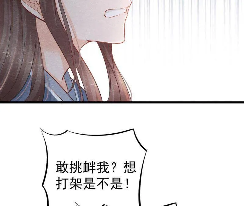 第二季第3话 作恶的猫侠 第27页