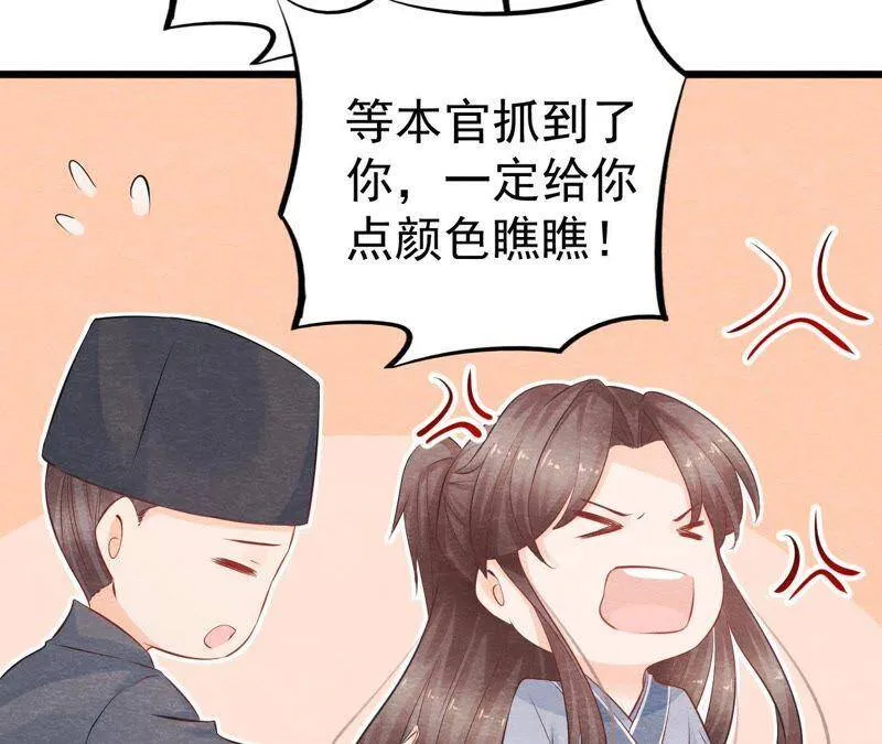第二季第3话 作恶的猫侠 第28页