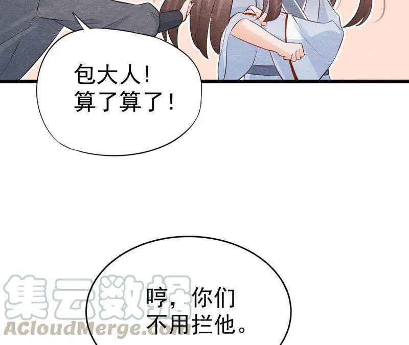 第二季第3话 作恶的猫侠 第29页