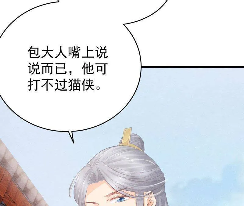 第二季第3话 作恶的猫侠 第30页