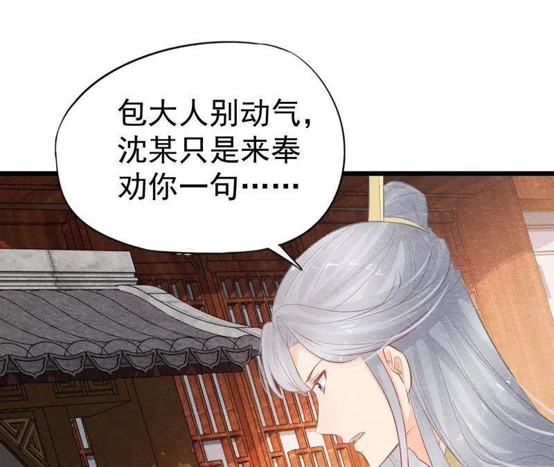 第二季第3话 作恶的猫侠 第34页