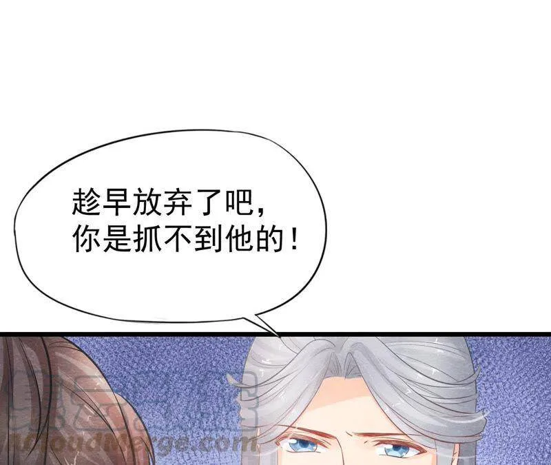 第二季第3话 作恶的猫侠 第36页