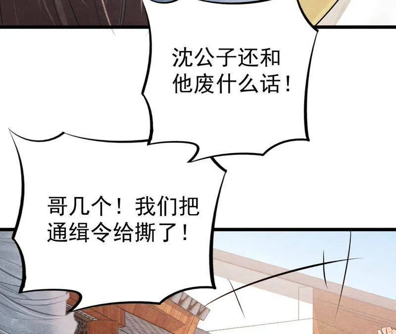 第二季第3话 作恶的猫侠 第38页