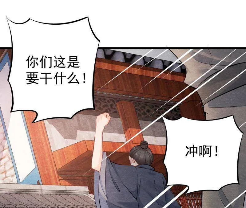 第二季第3话 作恶的猫侠 第41页