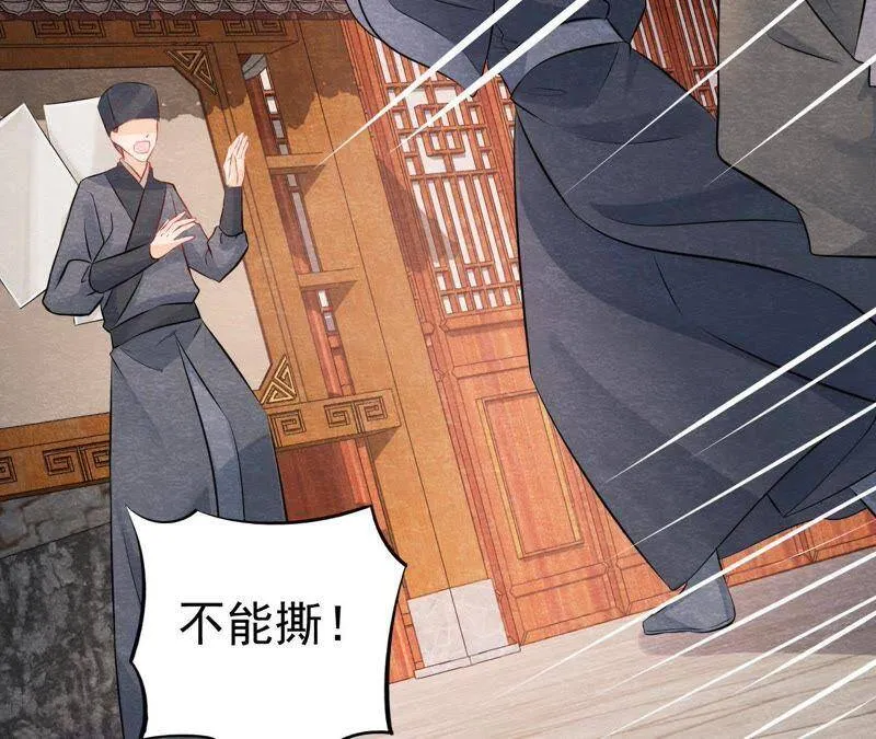 第二季第3话 作恶的猫侠 第42页